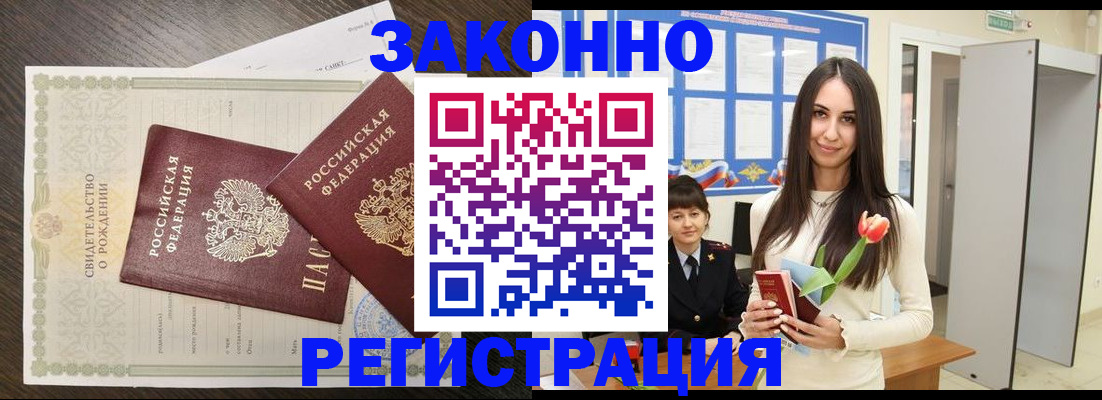 прописка поиск в Пласте