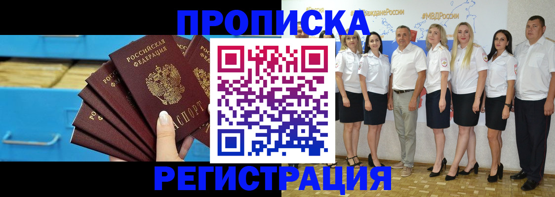 найти адрес прописки в Пласте